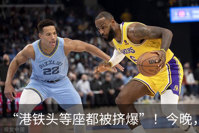 “港铁头等座都被挤爆”！今晚，深圳多个口岸大排长龙，网友：傻眼了；官方连夜提醒：出境方向客流量较大