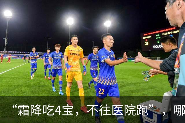 “霜降吃4宝，不往医院跑”，哪4宝？10月23日霜降别忘吃，滋补暖身增免疫，应季而食，为过冬打好基础