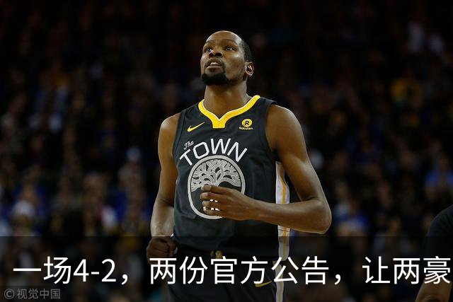 一场4-2，两份官方公告，让两豪门双输！西甲或生变，欧冠留悬念
