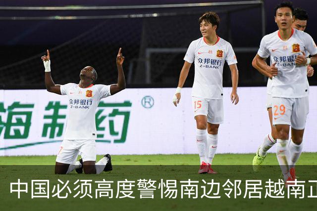 中国必须高度警惕南边邻居越南正面临分裂大危机！