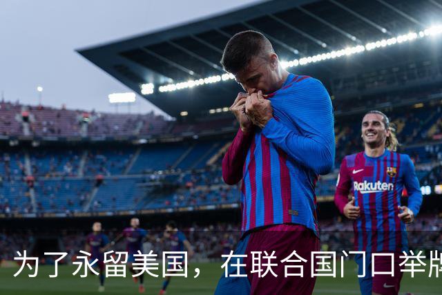 为了永留美国，在联合国门口举牌抹黑中国的张晓宁，如今下场如何