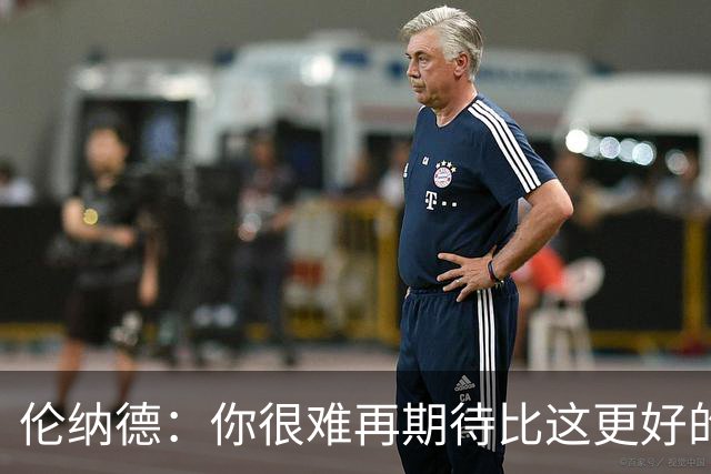 伦纳德：你很难再期待比这更好的回归战了 希望能继续保持势头