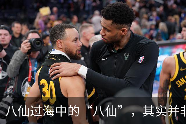 八仙过海中的“八仙”，其实并非虚构人物，历史上确有其人！