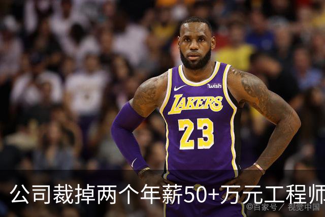 公司裁掉两个年薪50+万元工程师，花2小时教他用Claude Code「接盘」：“我年薪17万，一个人干三个人的活！”