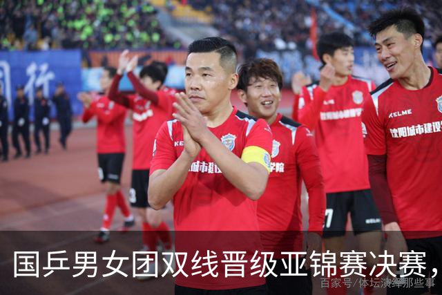 国乒男女团双线晋级亚锦赛决赛，张本智和单局被打11-0