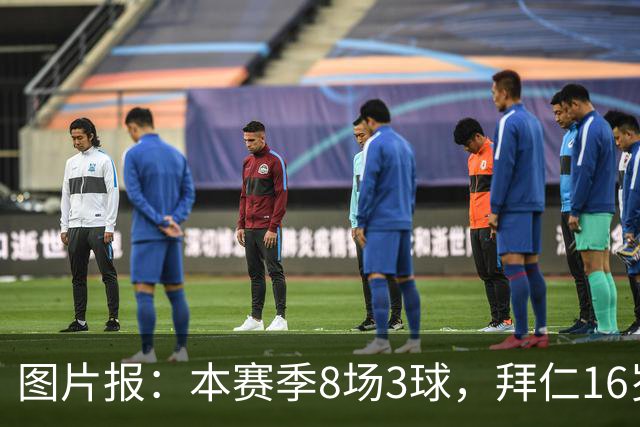 图片报：本赛季8场3球，拜仁16岁中场西格拉尔已随一线队训练