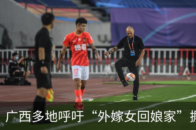广西多地呼吁“外嫁女回娘家”摒弃攀比，有的搞红毯旗袍拱门宴席“一条龙”