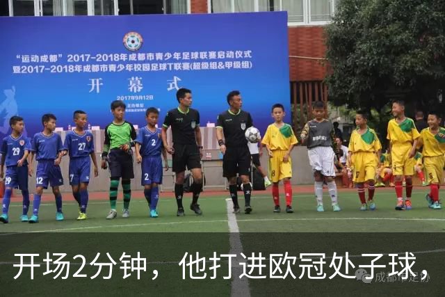 开场2分钟，他打进欧冠处子球，对手是曼联