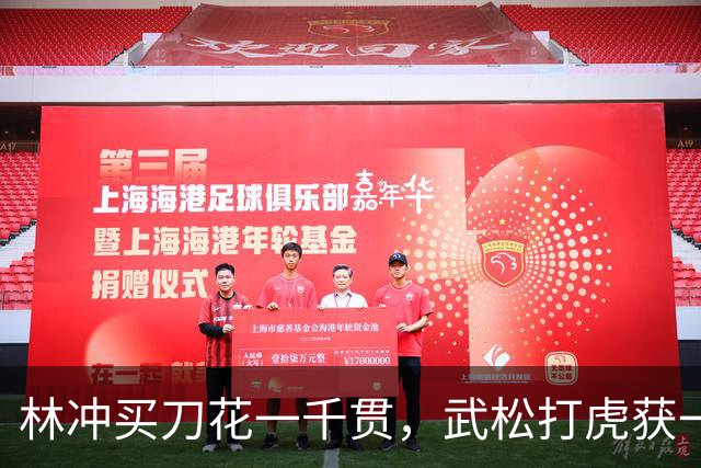 林冲买刀花一千贯，武松打虎获一千贯，宋朝一千贯相当现在多少钱？