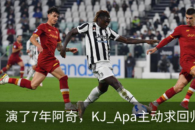 演了7年阿奇，KJ Apa主动求回归：我不知道自己能演谁