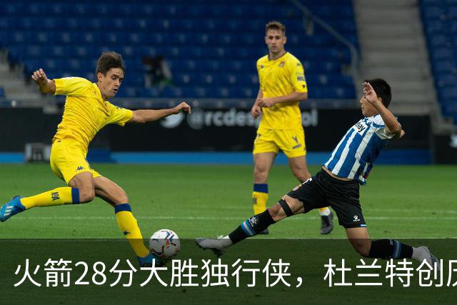 火箭28分大胜独行侠，杜兰特创历史第3神迹！这一战不得不承认6个现实：谢泼德该被交易