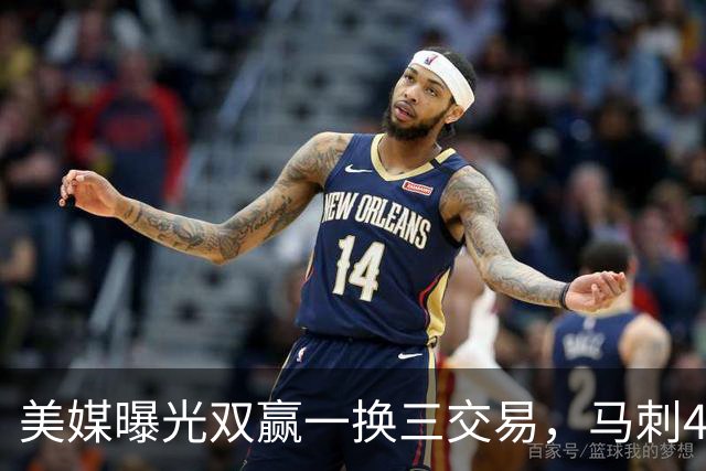 美媒曝光双赢一换三交易，马刺4000万先生离队，文班迎顶级内线搭档
