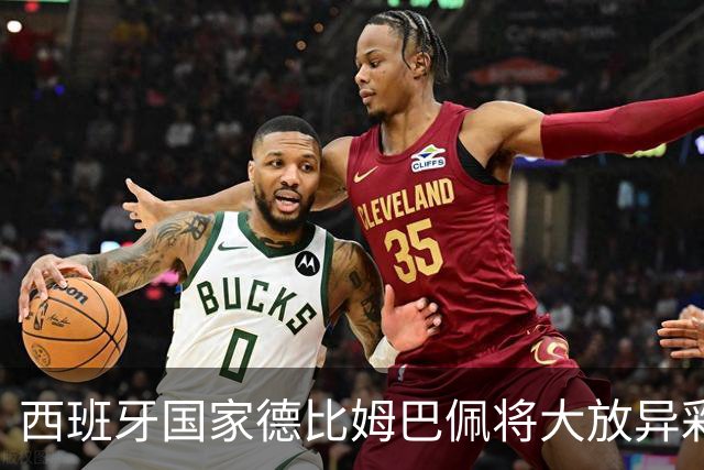 西班牙国家德比姆巴佩将大放异彩？前6场6球，效率远高C罗同期