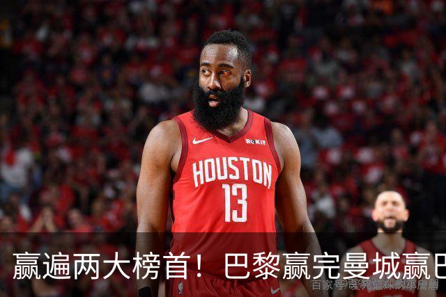 赢遍两大榜首！巴黎赢完曼城赢巴萨，巴萨2-4完败，11连胜终结