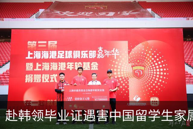 赴韩领毕业证遇害中国留学生家属已委托律师团队，全力争取将凶手引渡回国审判，家属最新回应
