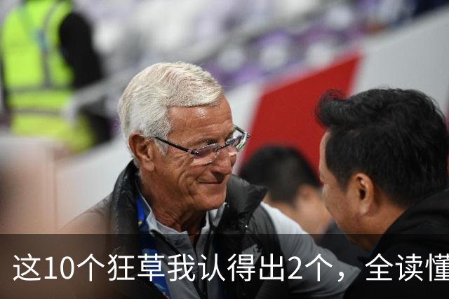 这10个狂草我认得出2个，全读懂的才是真行家！草书里的一个小点，为什么也会影响整个字的重心？