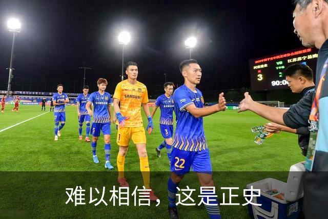 难以相信，这是正史