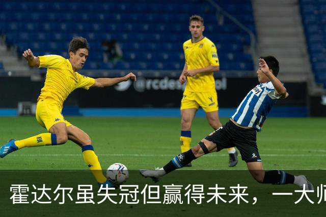 霍达尔虽失冠但赢得未来，一大师赛数据竟力压阿卡！