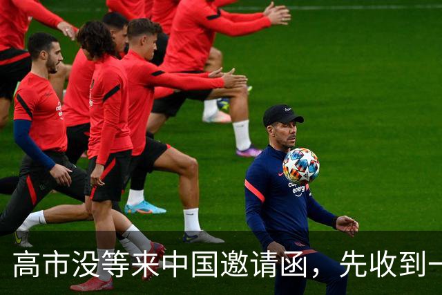 高市没等来中国邀请函，先收到一份噩耗，中方早把路给日本指清楚