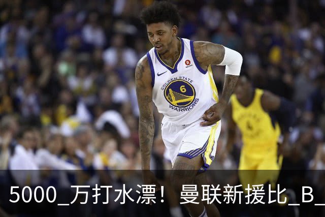 5000 万打水漂！曼联新援比 B 费更灾难！卡里克彻底看走眼