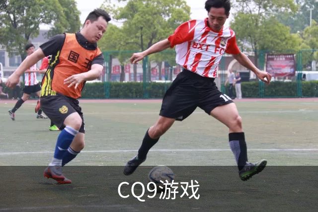 CQ9游戏公司简介图片