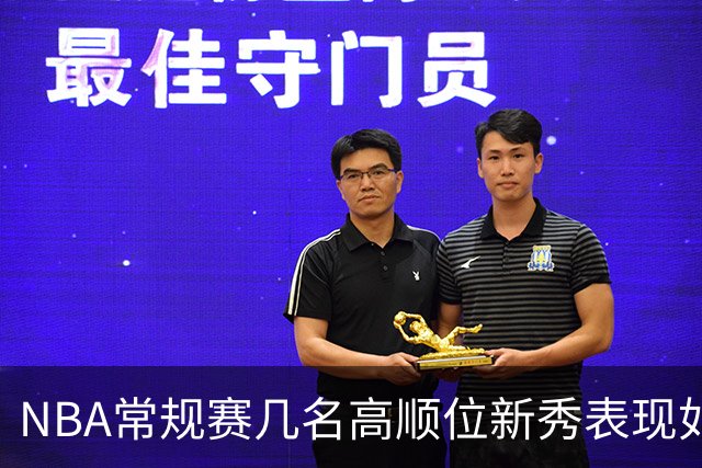 NBA常规赛几名高顺位新秀表现如何？彼得森场均12分，布泽尔场均16分，那状元迪班萨呢？