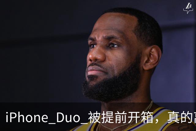 iPhone Duo 被提前开箱，真的离谱！